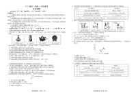 广东衡水金卷2025-2026学年高三上学期高考模拟11月考试化学试卷