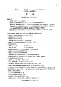 江西省九校2026届高三上学期11月期中联考化学试题（含答案）