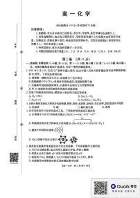 广东省金太阳2025-2026学年高一上学期期中联考化学试卷（含答案）