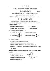 2025北京牛栏山一中高三（上）期中化学试卷