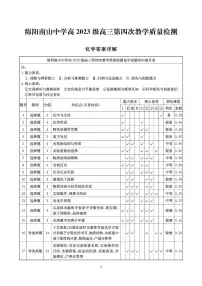 四川绵阳南山中学2026届高三上学期11月月考化学试题+答案