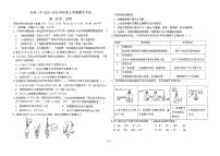 吉林省吉林市第一中学2025-2026学年高一上学期期中考试化学试卷