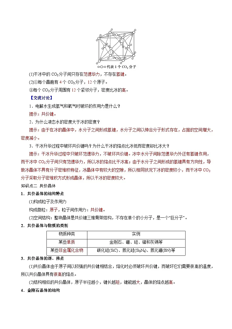 高考化学一轮复习讲义练习资料 (13)第3页