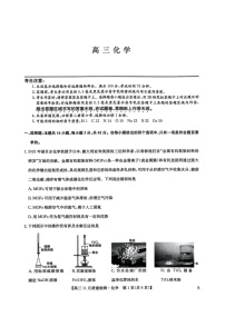 九师联盟2025-2026学年高三上学期11月考试化学试卷