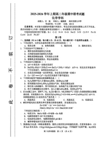 河南省郑州市十校联考2025-2026学年高二上学期11月期中考试化学试卷