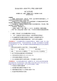 湖北省八校联考2026届高三上学期11月期中考试化学试题（Word版附解析）