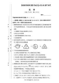 湖南省名校联考联合体2025-2026学年高二上学期11月期中化学试题（扫描版附答案）
