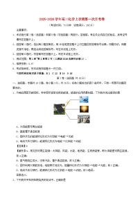 2025_2026学年高二化学上学期第一次月考02含解析新人教版