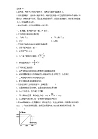 湖南省长沙市2025_2026学年高三化学上学期10月月考试题
