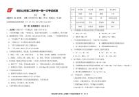 辽宁省铁岭市调兵山市第二高级中学2025-2026学年高一上学期第一次月考 化学试卷