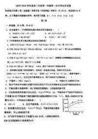 天津市第二十五中学2025-2026学年高二上学期第一次月考化学试卷