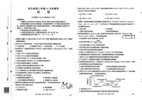 河北省金太阳2025-2026学年高二上学期10月联考化学试题（月考）