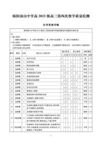 四川省绵阳南山中学2025-2026学年高三上学期11月月考化学试题（含答案）含答案解析