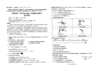 昆明市第一中学2026届高三上学期11月第四次联考化学试题无答案