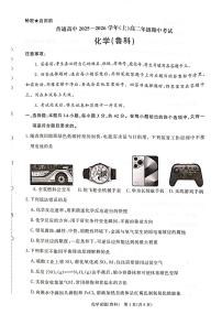 河南青铜鸣大联考2025-2026学年上学期高二期中考试化学试卷（含答案）