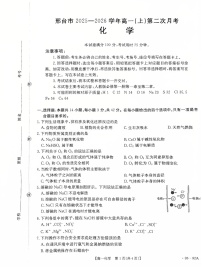 河北省邢台市2025-2026学年高一上学期11月期中考试化学试卷