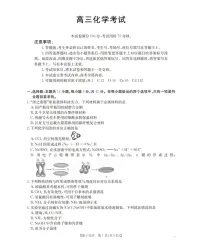 陕西省联考2025-2026学年高三上学期11月考试化学试卷