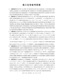 广东省2026届高三上学期11月联考化学试题（PDF版附解析）