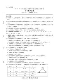 安徽省鼎尖名校2025-2026学年高三上学期11月第六届逐梦星辰联考试题 化学 PDF版含答案