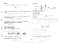 2025版《高考押题预测卷》（江苏专版） 化学