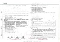 2025版《高考押题预测卷》（湖北专版）化学