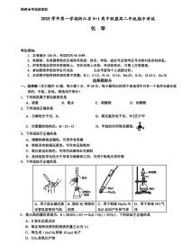 化学-浙江省9+1联盟2025-2026学年高二上学期11月期中考试题及答案