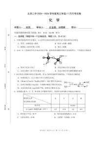 2025北京二中高三上10月月考化学试卷