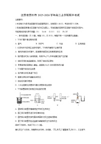 江苏省苏州市2025-2026学年高二上学期期中考试化学试卷（学生版）