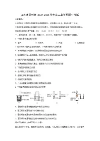 江苏省苏州市2025-2026学年高二上学期期中考试化学试卷（学生版）