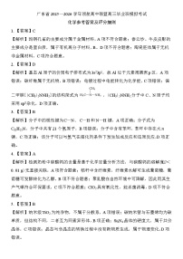 广东省领航高中联盟2025-2026学年高三上学期12月联考化学试题（含答案）