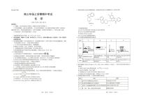 河北省唐山市十校2025-2026学年高三上学期12月期中化学试题（含答案）