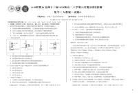 安徽省A10联盟宿州十三校2024级高二上学期11月期中质量检测【化学试卷】（C卷）（人教版）（含答案）