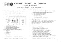 安徽省A10联盟宿州十三校2024级高二上学期11月期中质量检测【化学试卷】（D卷）（人教版）（含答案）