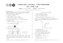 安徽省A10联盟宿州十三校2025级高一上学期11月期中质量检测【化学试卷】（鲁科版）（含答案）