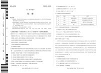 天一大联考安徽省2025-2026学年高一上学期期中联考【化学试卷鲁科版】（含答案）
