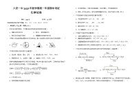 安徽省六安市第一中学2025-2026学年高一上学期11月期中考试化学试卷