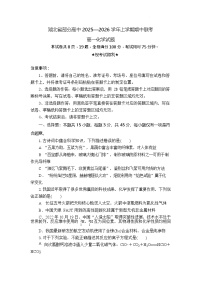 湖北省2025-2026学年高一上学期11月期中考试化学试卷