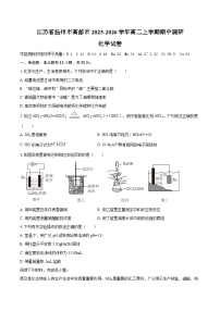 江苏省扬州市高邮市2025-2026学年高二上学期期中调研化学试卷（含答案）