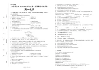 河北省六校联合体2025-2026学年高一上学期11月期中考试化学试卷