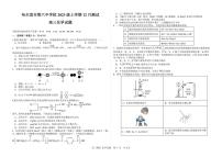 黑龙江省哈尔滨市第六中学2025-2026学年高三上学期12月月考化学试题（PDF版附答案）