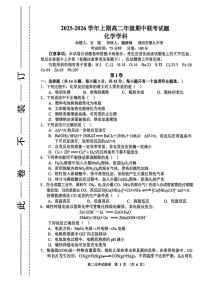 河南省郑州市十校2025-2026学年高二上学期11月期中联考化学试题含答案