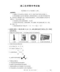 金太阳云南省2025-2026学年高二上学期期中考试（26-88B）化学试卷（含答案）