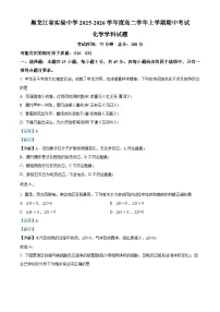 黑龙江省实验中学2025-2026学年高二上学期11月期中考试化学试卷（Word版附解析）
