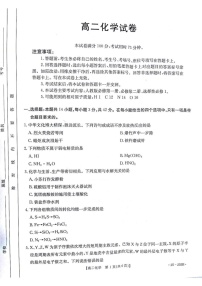 甘肃省白银市部分学校2024-2025学年高二上学期1月期末联考 化学试题