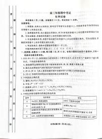 河北省2026届高三上学期12月期中化学试题（含答案）