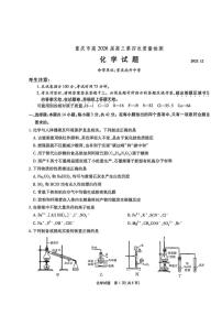 重庆南开中学校2026届高三上学期12月月考化学试题+答案