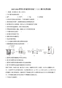2025-2026学年江苏省苏州市高二（上）期中化学试卷-自定义类型