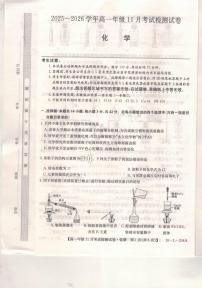 河北省保定市部分校2025-2026学年高一上学期期中考试化学试题（含答案）