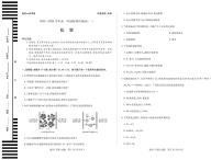 天一大联考陕西省2025-2026学年上学期高一年级阶段性测试（一）化学试卷