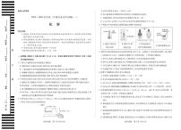 天一大联考海南省2025-2026学年高二年级学业水平诊断（一）化学试卷